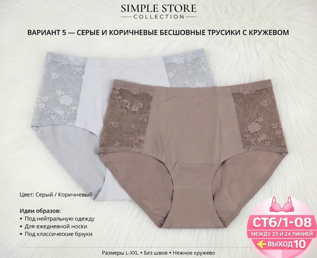 комплект женских трусов,комплект трусов,комплект трусов слипы,трусы комплект,набор женских трусиков