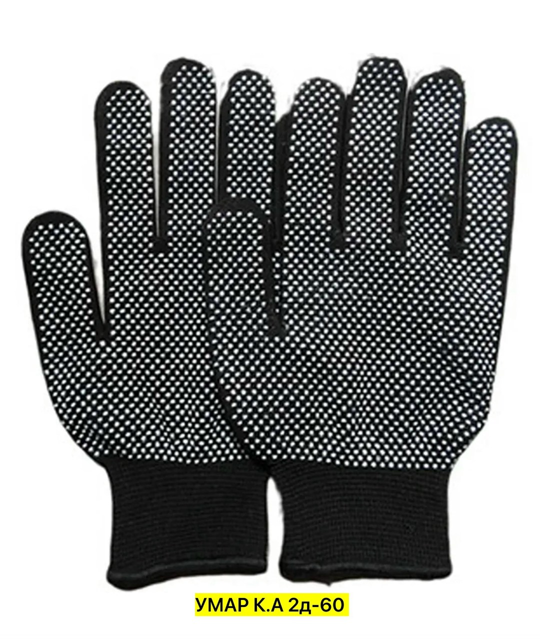 перчатки противоскользящие,перчатки нейлоновые пвх точка,перчатки нейлоновые с пвх микроточка,перчатки нейлон микроточка,перчатки для работ