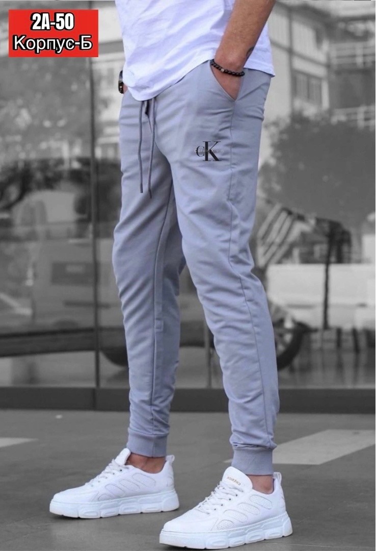 брюки спортивные мужские,зауженные спортивки,брюки спортивные,штаны мужские,спортивные штаны