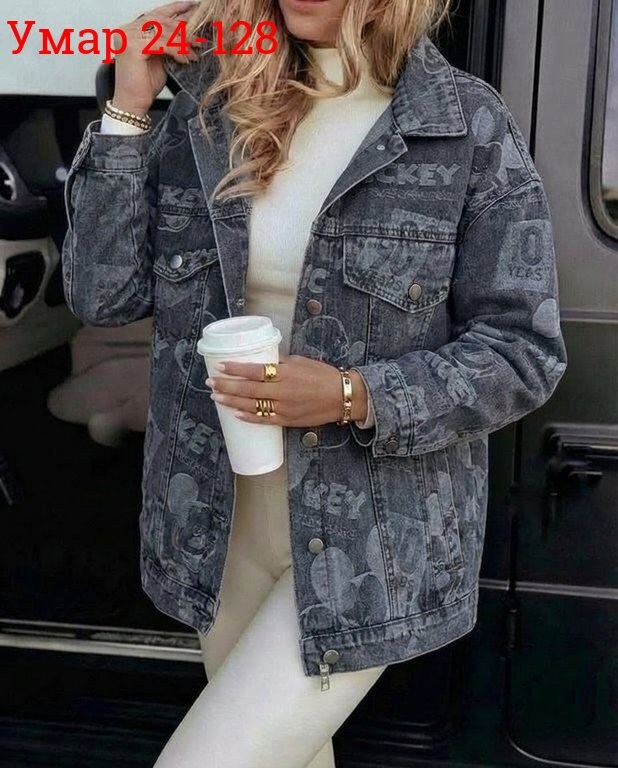 джинсовая куртка,женская джинсовая куртка,куртка женская,повседневная куртка,джинсовая куртка женская оверсайз