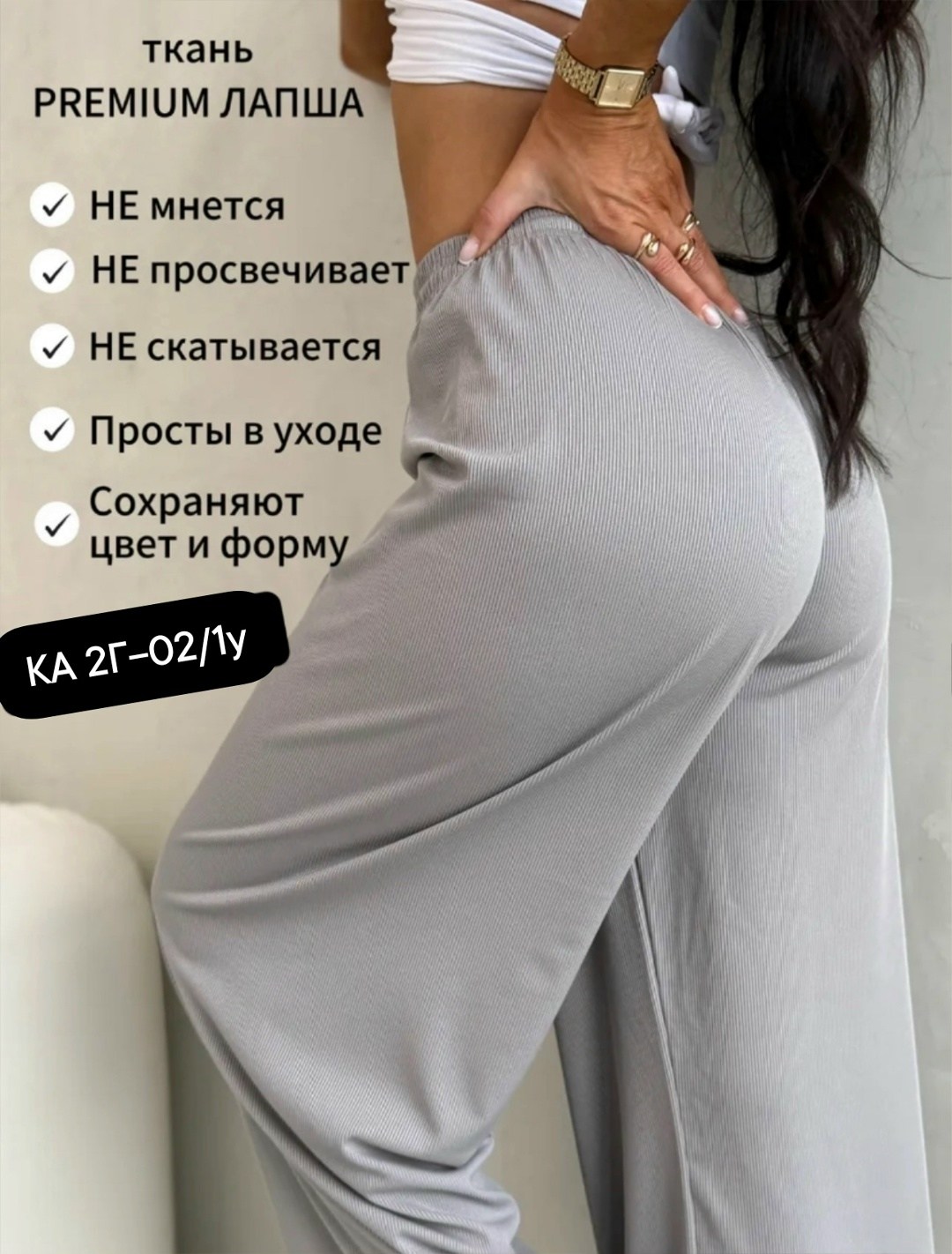 брюки лапша широкие штаны летние палаццо,брюки брюки палаццо,брюки летние лапша широкие палаццо в рубчик,брюки лапша женские трикотажные клеш палаццо,женские широкие брюки палаццо