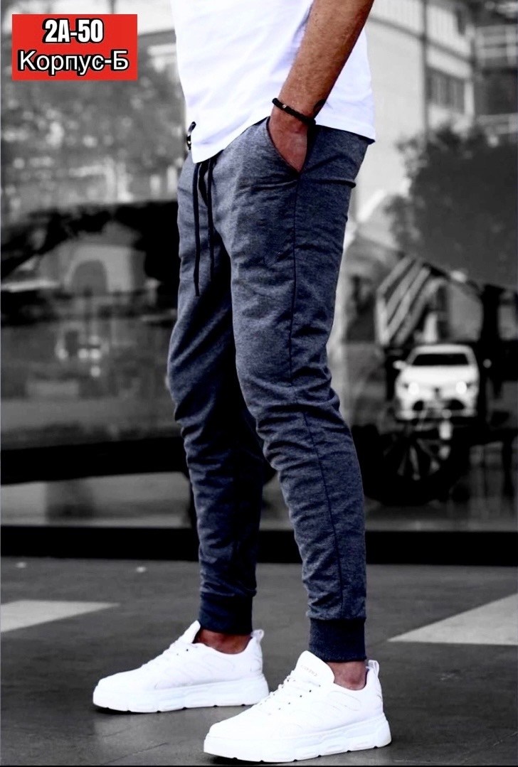 брюки спортивные мужские,зауженные спортивки,брюки спортивные,штаны мужские,спортивные штаны