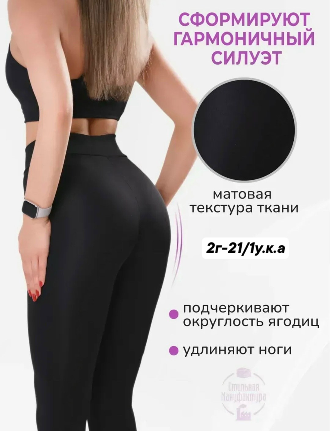 леггинсы спортивные,леггинсы высокая посадка,тайтсы (легинсы спортивные) женские ооо "ойман",женские легинсы,утягивающие леггинсы