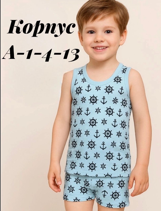 корейские дети,комплект пижама,пижама для мальчика,комплект майка и трусы для мальчика,