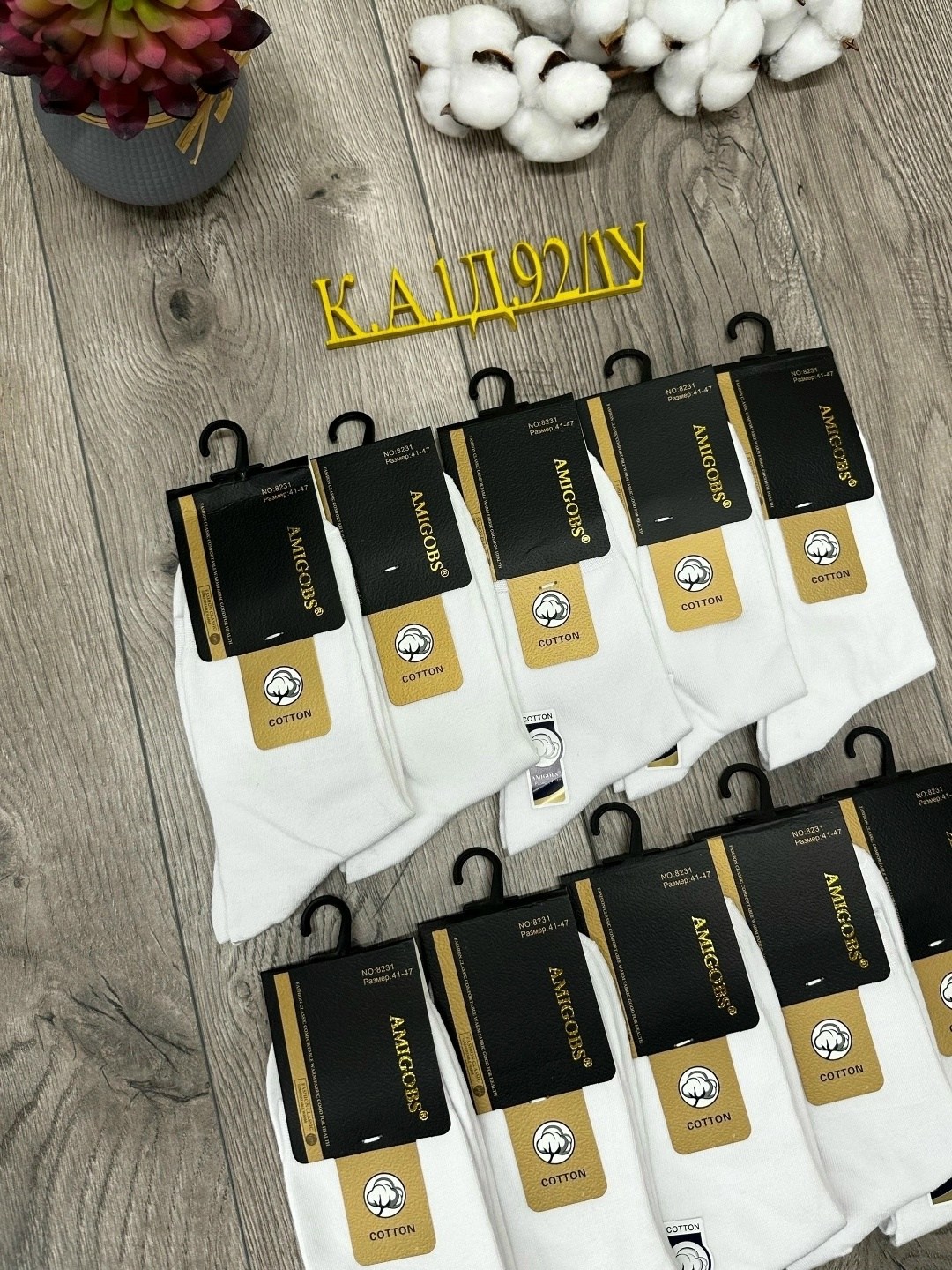 носки мужские,носки мужские 10 пар,комплект носки мужские,носки пара,носки комплект