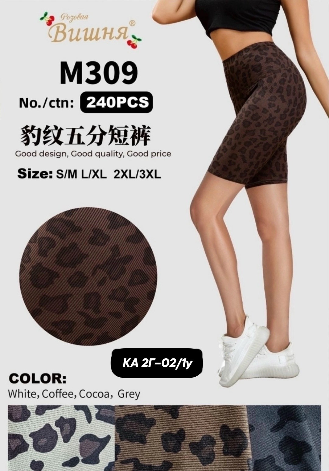 женские велосипедки,шорты женские леопардовые,леопардовые шорты,женские шорты,шорты велосипедки женские