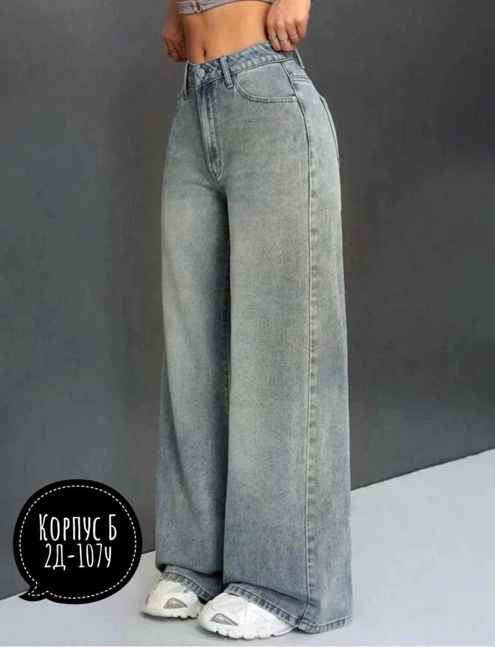 джинсы женские широкие палаццо laf,джинсы багги y2k прямые широкие клеш denim&a 345447683,широкие джинсы трубы клеш оверсайз багги zaraza,джинсы широкие,женские джинсы