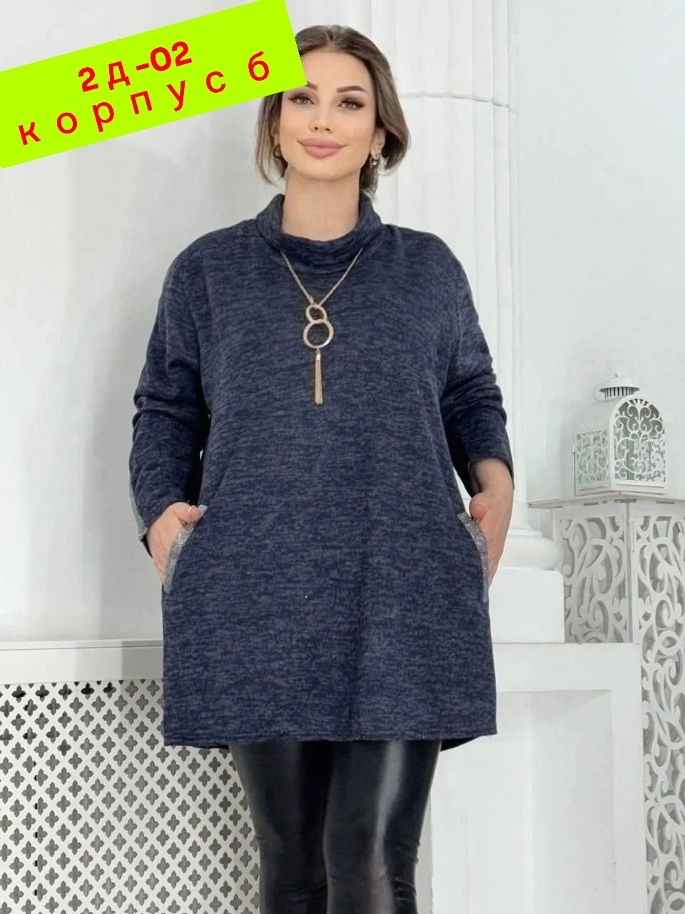 туника теплая большие размеры,туника женская большие размеры,теплая туника больших размеров,туника теплая больших размеров luxury fashion,кофта туника женская