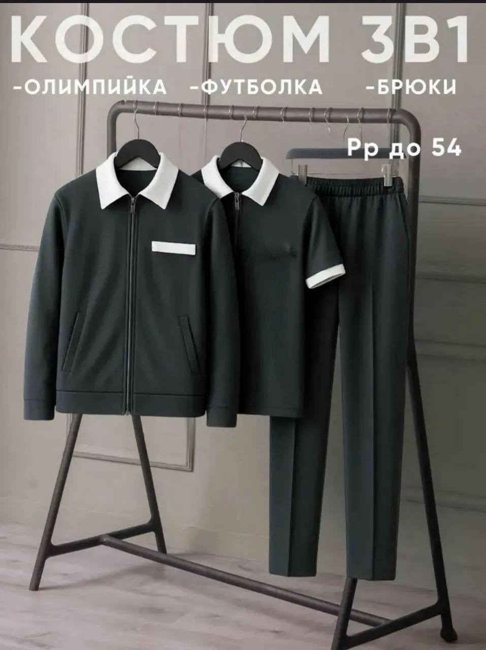 спортивные костюмы мужские,мужской костюм двойка,костюм мужской,мужская мода,костюм для мужчин