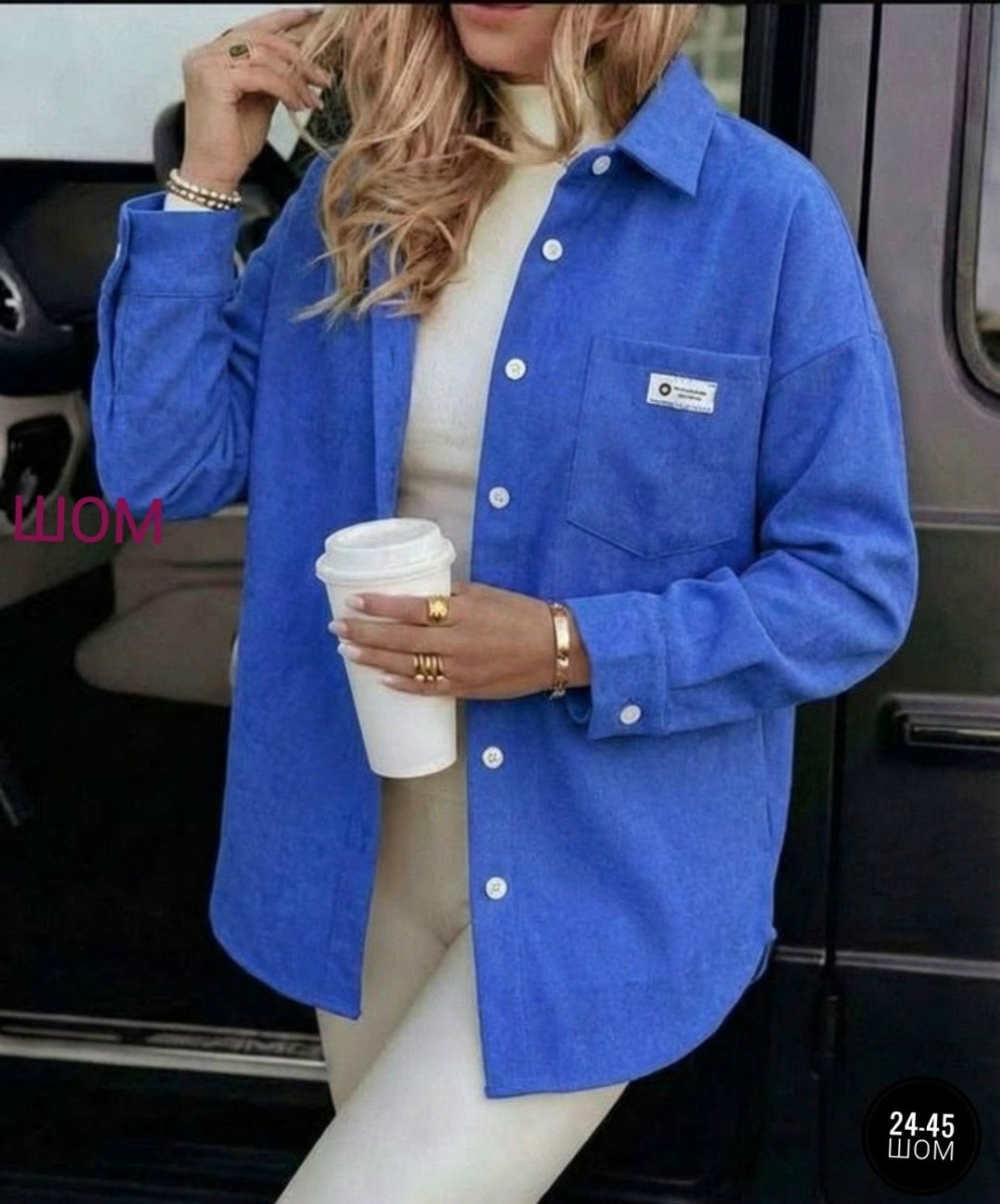 рубашка женская,рубашка микровельвет женская,рубашка,рубашка вельветовая женская оверсайз,стильная рубашка
