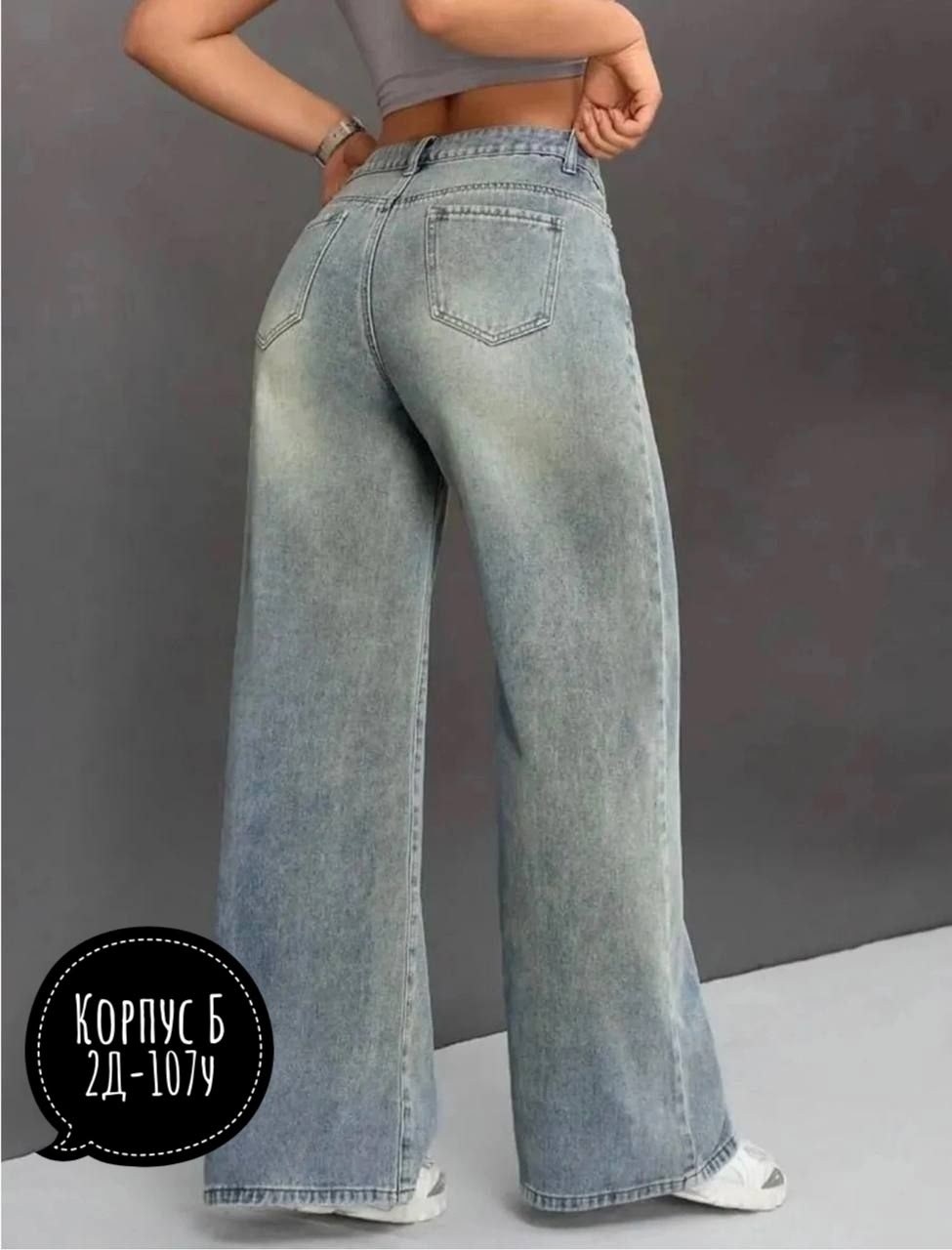 джинсы женские широкие палаццо laf,джинсы багги y2k прямые широкие клеш denim&a 345447683,широкие джинсы трубы клеш оверсайз багги zaraza,джинсы широкие,женские джинсы