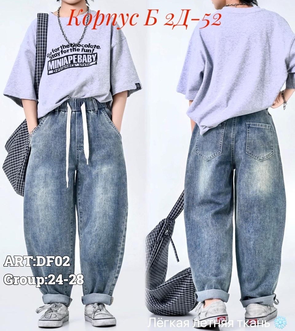 джинсы для мальчика,джинсы на подростка,джинсы широкие для мальчиков,широкие джинсы для подростка мальчика,джинсы подростковые