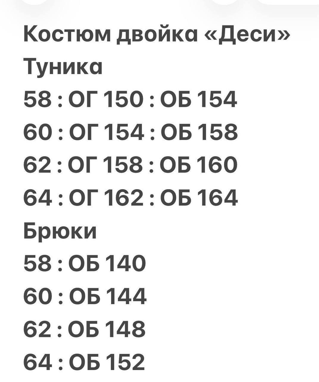 костюм женский,костюм женский черно-белый,костюм с брюками,женский брючный костюм,костюм двойка