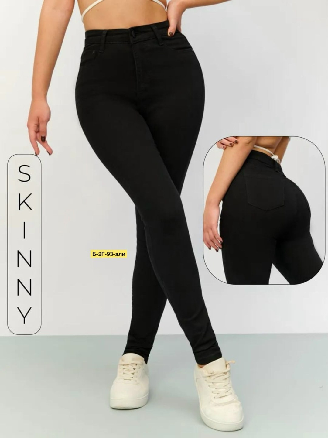 джинсы черные женские,джинсы женские,черные джинсы скинни,джеггинсы джинсы,женские джинсы скинни