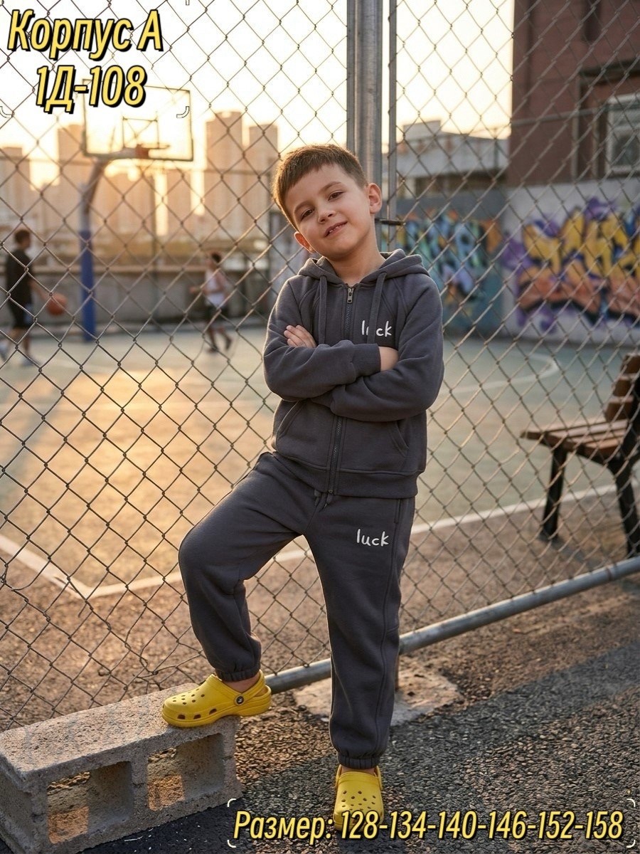 костюм на флисе,костюм детский,детские костюмы,костюм с начесом,костюм подростковый