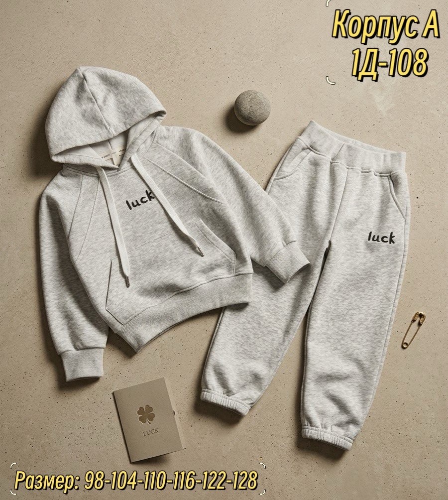 костюм из футера для мальчика,костюм спортивный мальчикам,костюм спортивный,детские спортивные костюмы,костюм спортивный мальчикам девочкам