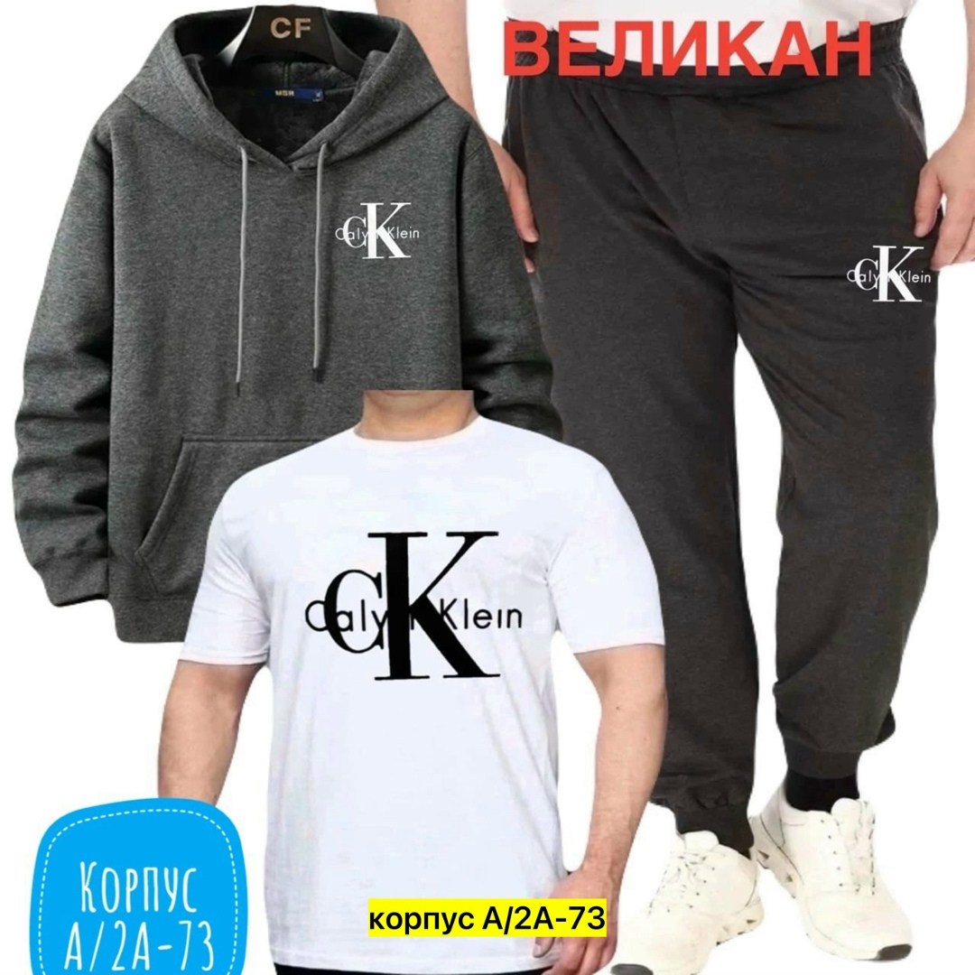 костюм спортивный мужской,спортивные костюмы для мужчин,костюм для мужчин,костюм мужской,мужская толстовка