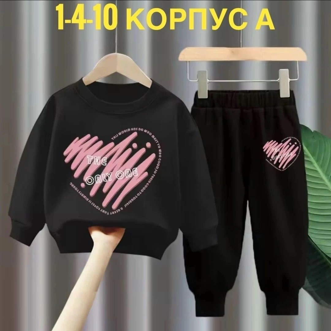 спортивный костюм для девочек,комплект детской одежды для девочки,комплект свитшот и штаны,комплект свитшот,комплект одежды