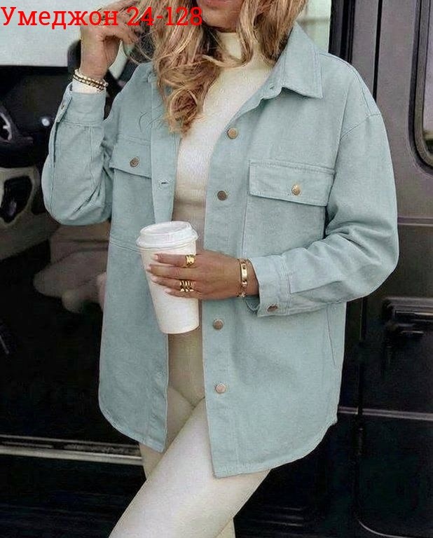 повседневная куртка,оверсайз куртка,женская куртка,рубашка женская,стильная куртка