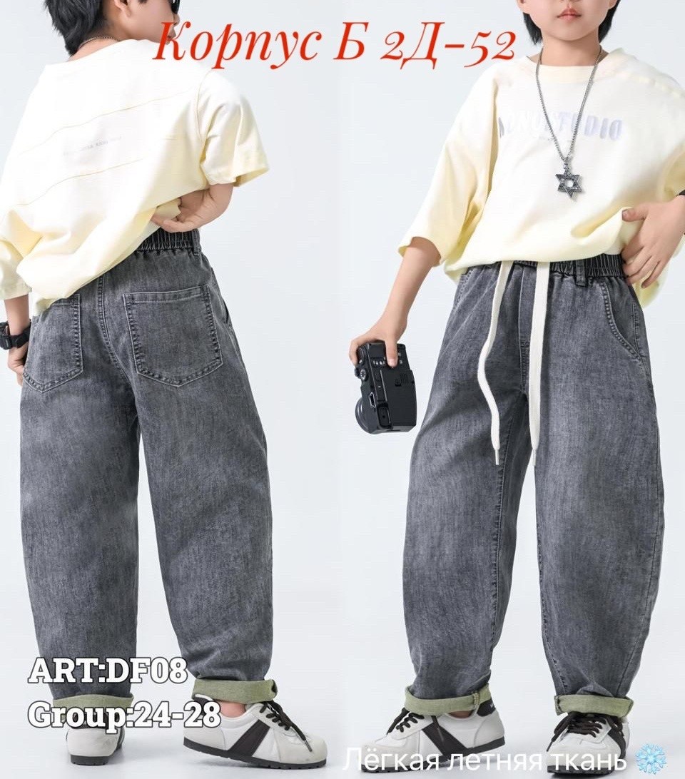 джинсы для мальчика,джинсы на подростка,джинсы широкие для мальчиков,широкие джинсы для подростка мальчика,джинсы подростковые