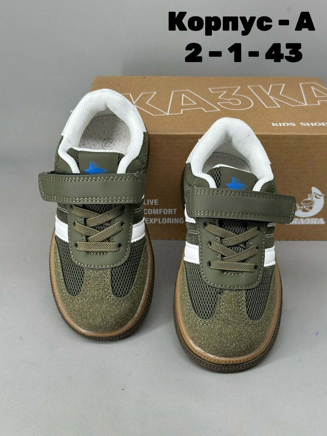 ,детские кроссовки,кроссовка детская, кроссовки,детская