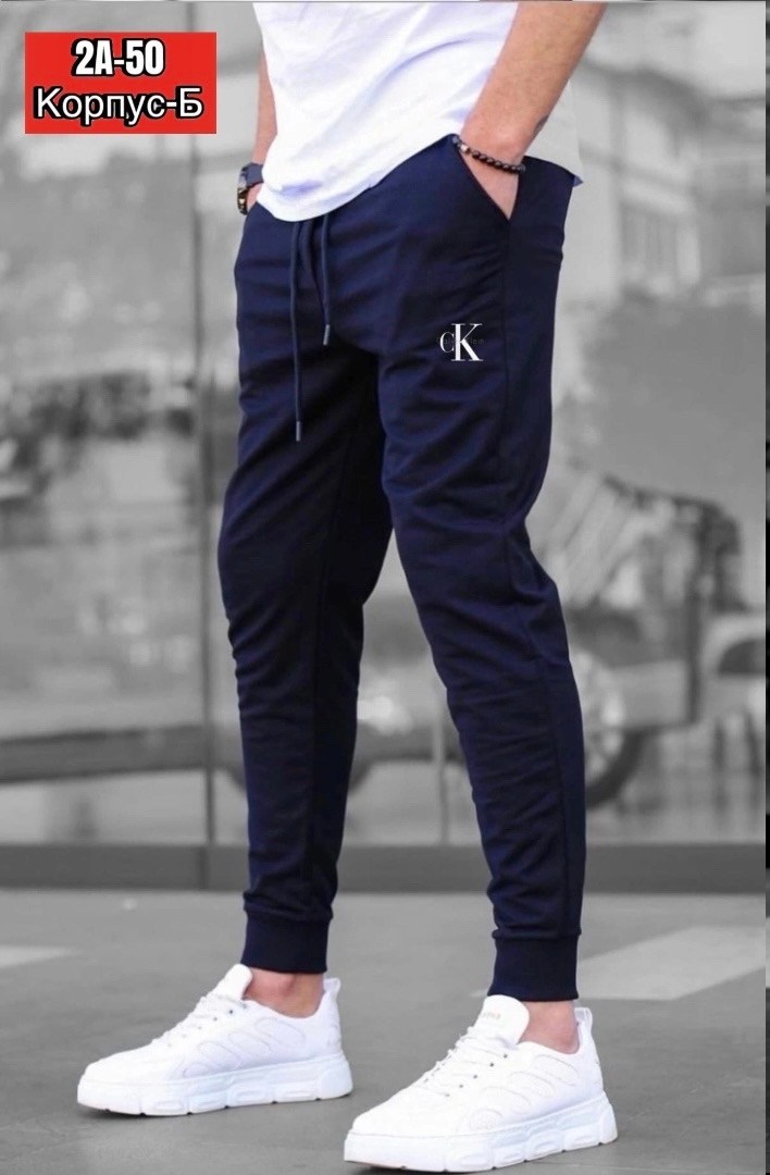 брюки спортивные мужские,зауженные спортивки,брюки спортивные,штаны мужские,спортивные штаны