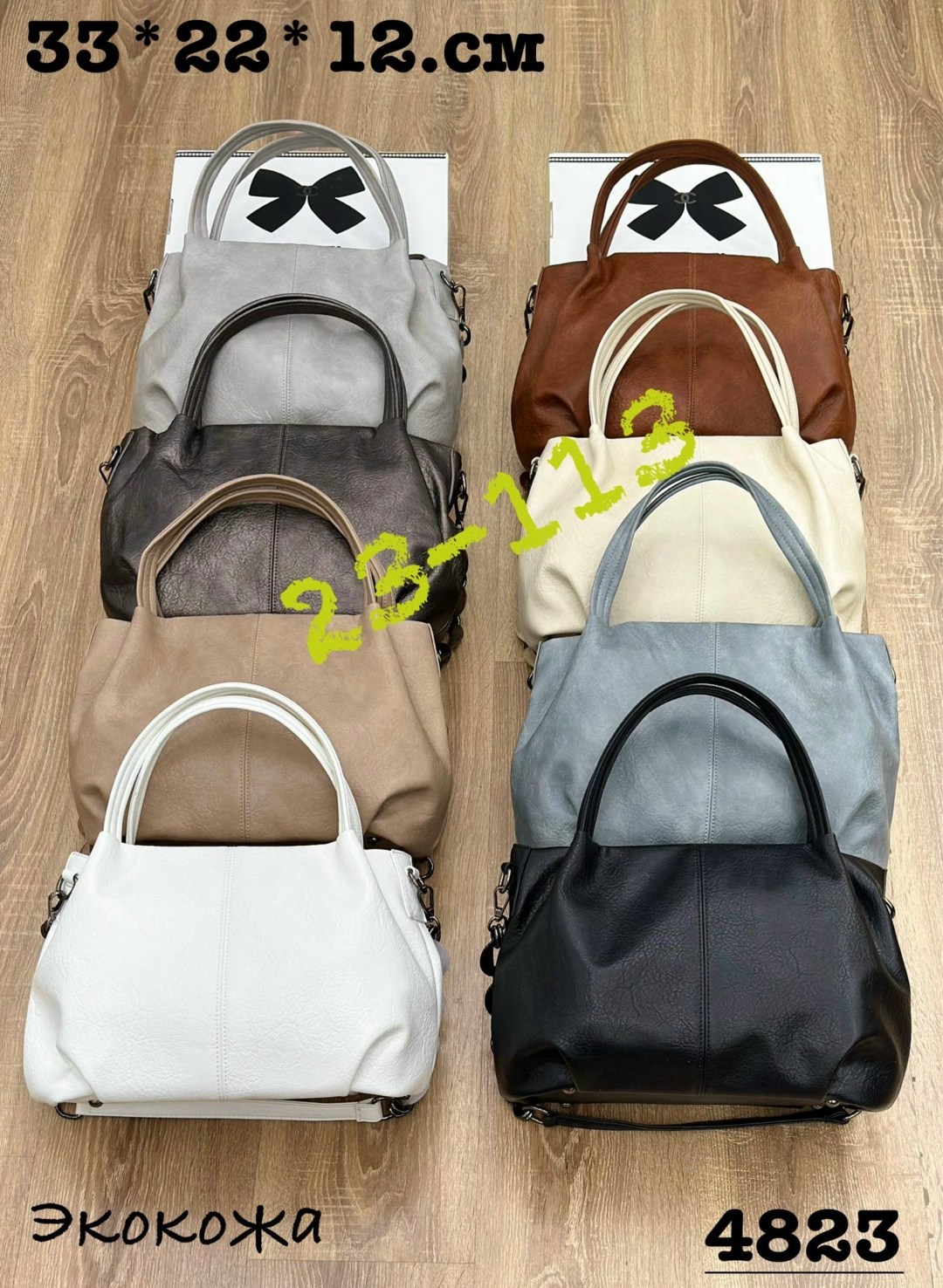 сумка,сумки женская,комплект сумка,сумка эко кожа,сумочка