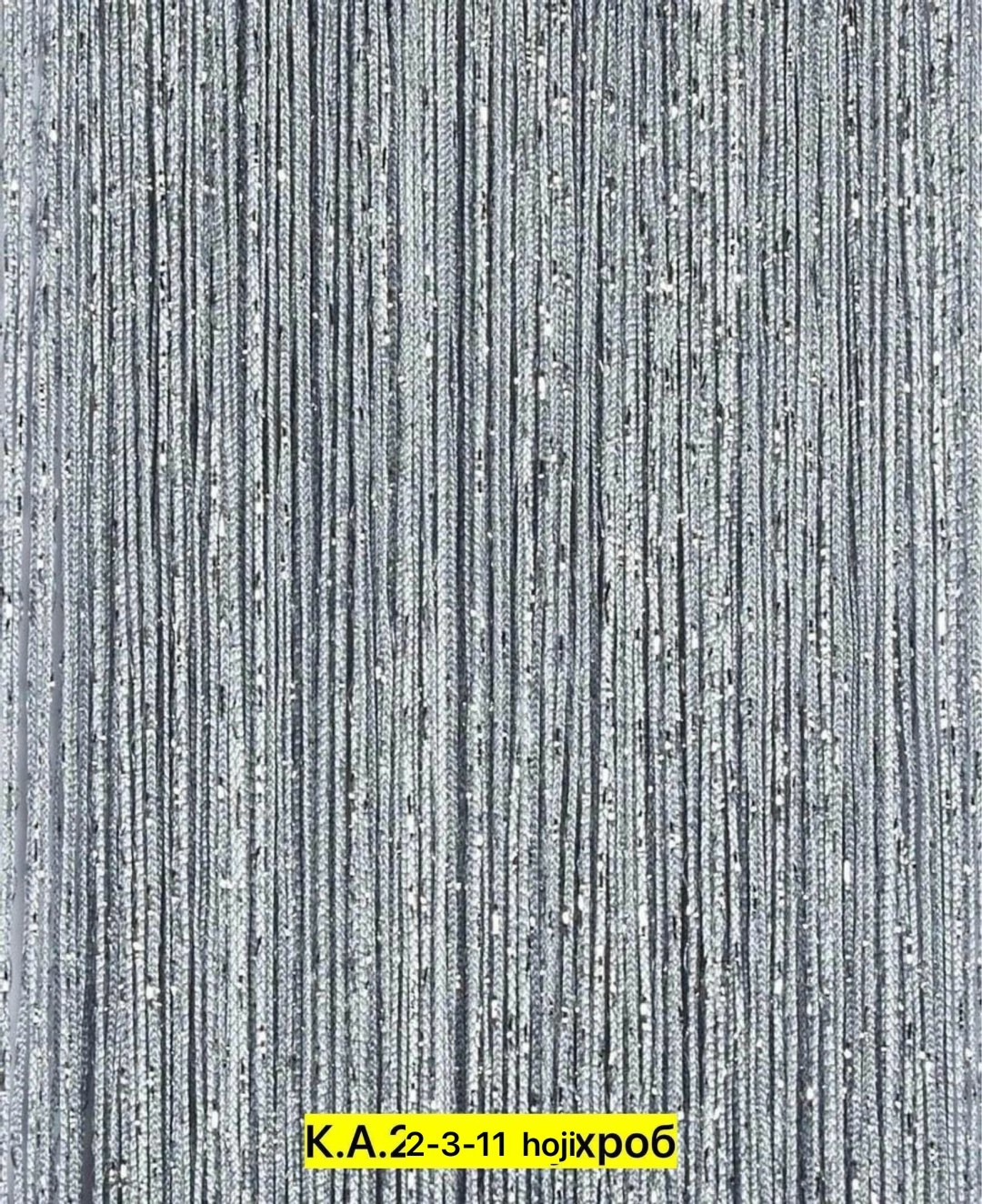 шторы-нити,висячие шторы на двери,занавески нити с блестками,string curtain нитяные шторы,кисея с люрексом "бежевая"