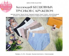 Нижнее белье