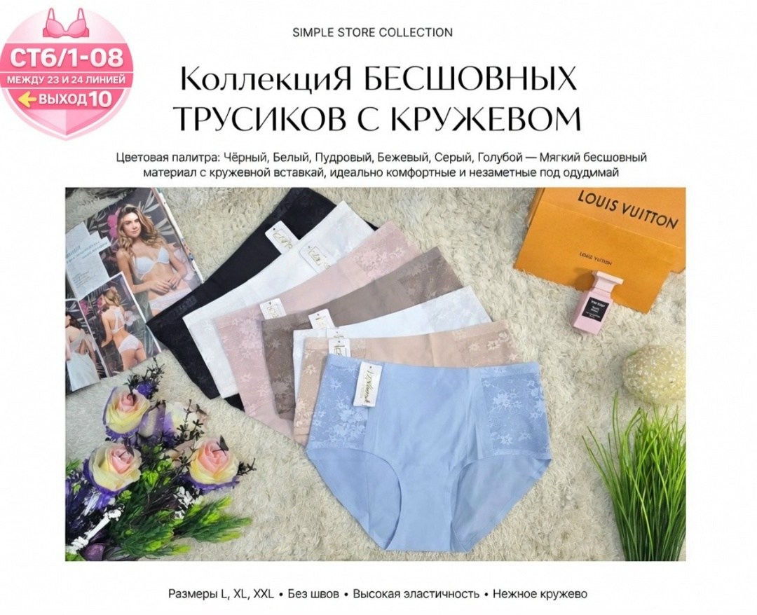 комплект женских трусов,комплект трусов,комплект трусов слипы,трусы комплект,набор женских трусиков