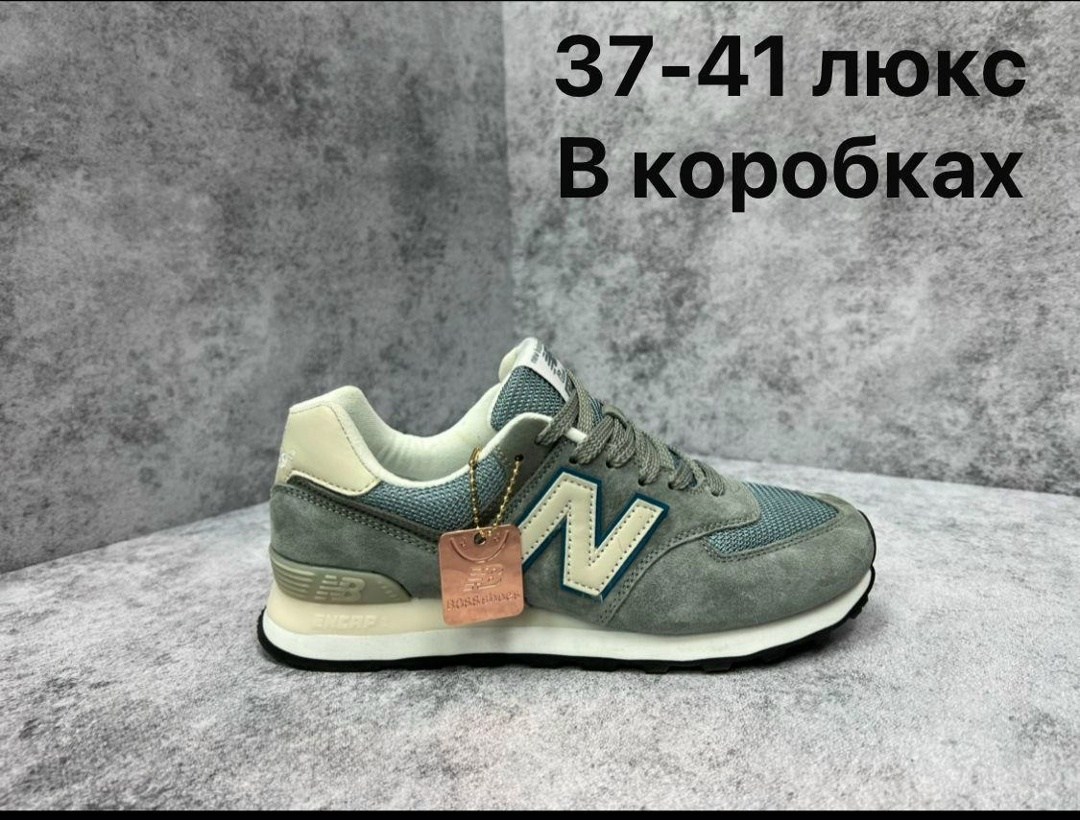 кроссовки new balance 574,кроссовки мужские new balance 574,кроссовки new balance,кроссовки женские new balance 574,кроссовки new balance 574 stone island