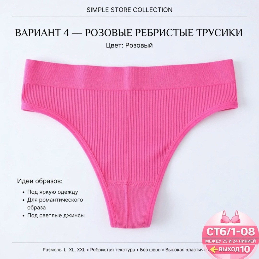 трусики комплект,комплект трусов,комплект женских трусиков,комплект трусов женские,женские трусы набор