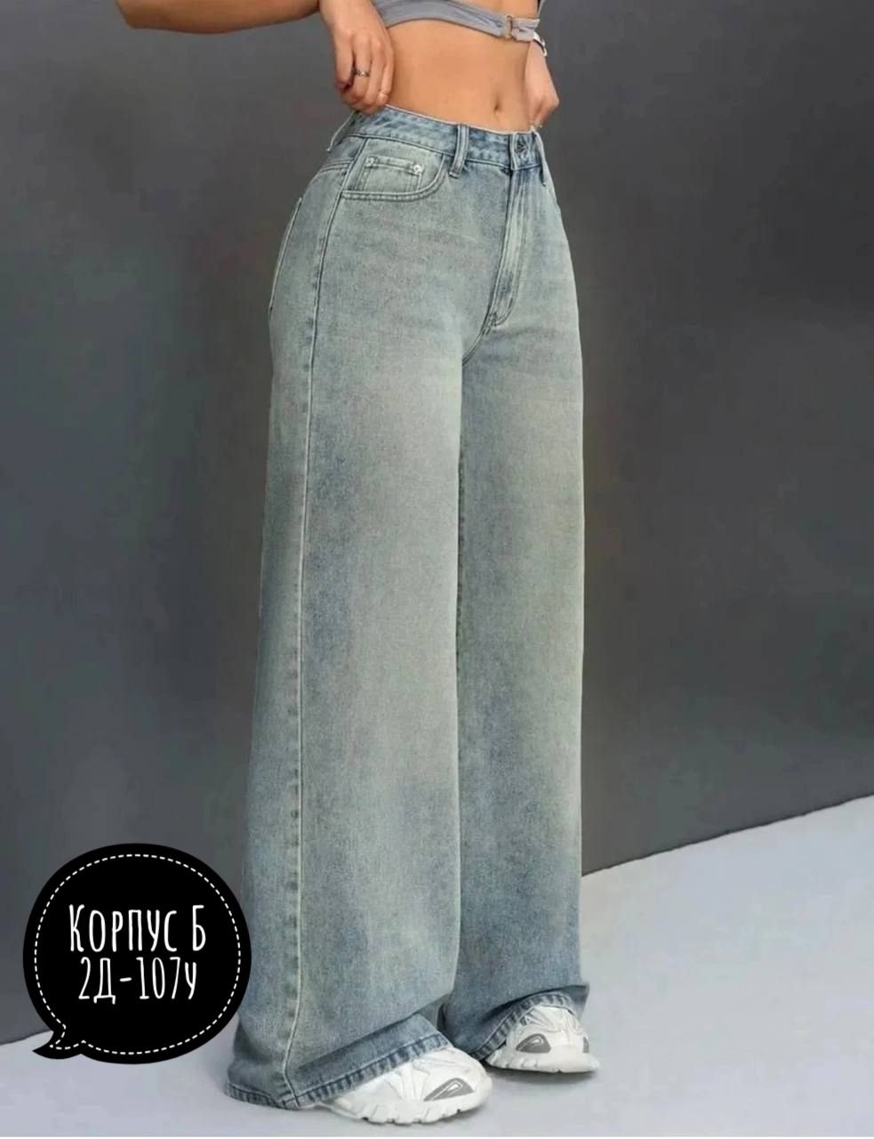 джинсы женские широкие палаццо laf,джинсы багги y2k прямые широкие клеш denim&a 345447683,широкие джинсы трубы клеш оверсайз багги zaraza,джинсы широкие,женские джинсы