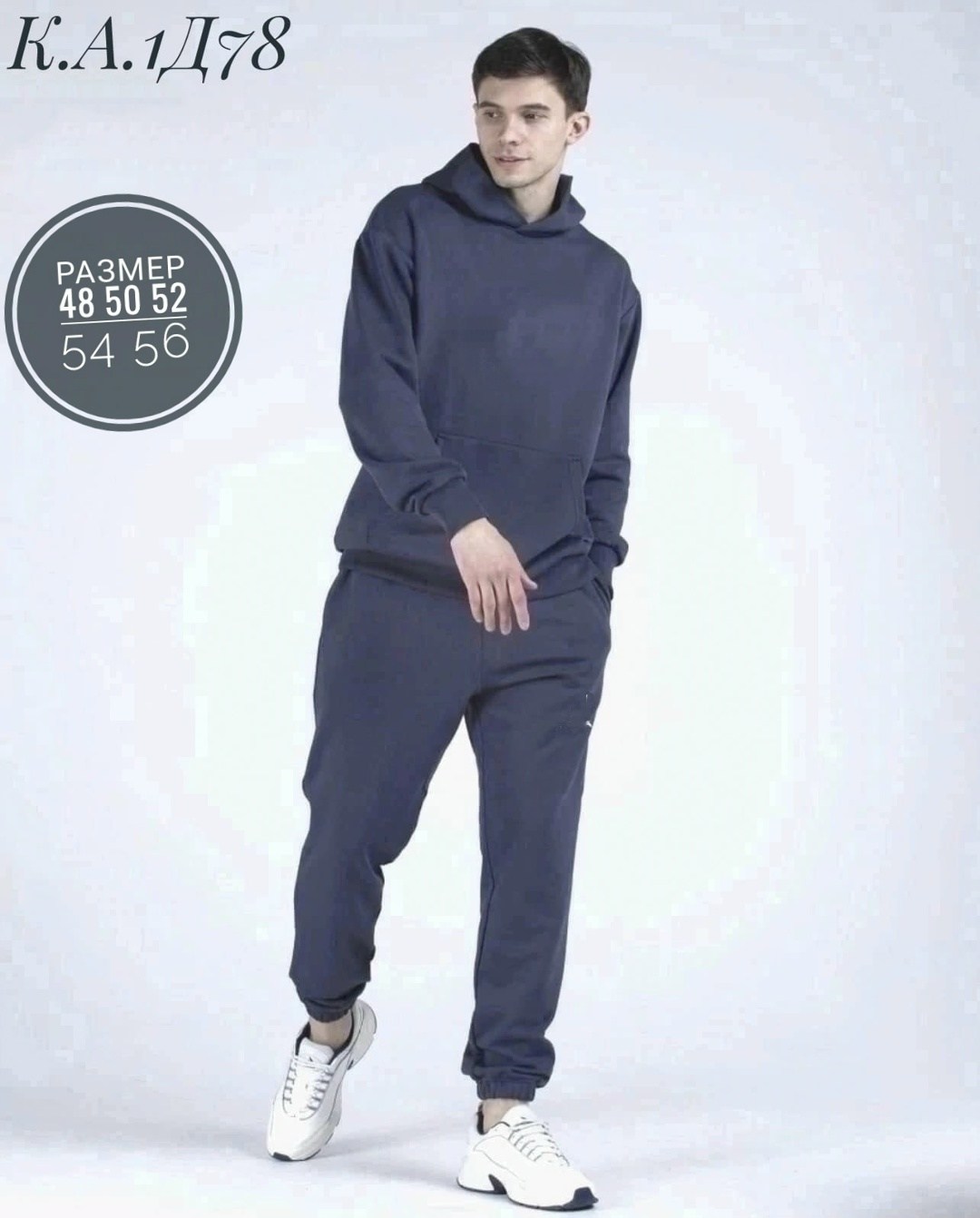 спортивный костюм мужской,спортивный костюм для мужчин двухнитка,озон спортивные костюмы,спортивные костюм,костюм из футера мужской