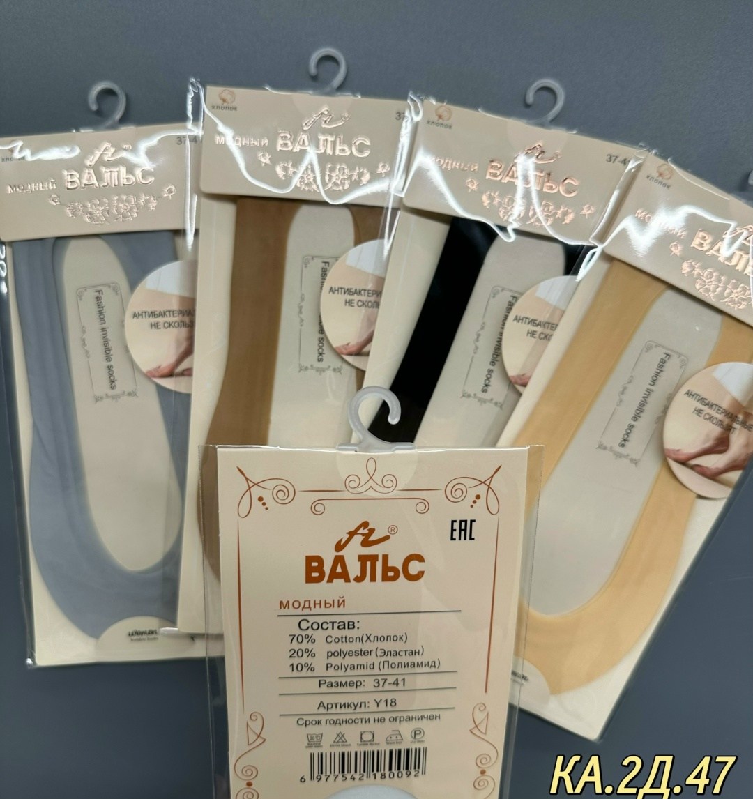 следки капроновые,невидимые носки,носки следки,женские следки,короткие носки