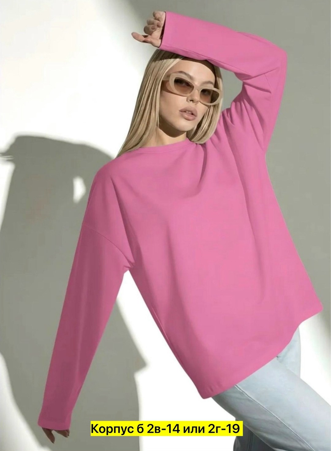 свитшот женский,женская кофта,розовый свитшот,свитшот свободного кроя,женские джемпера