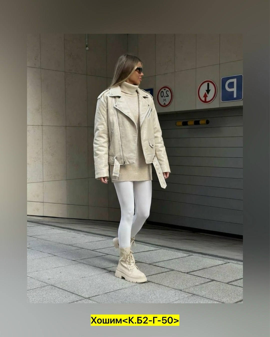 куртка косуха,белая кожаная куртка,куртка женская косуха,белая косуха,косуха женская