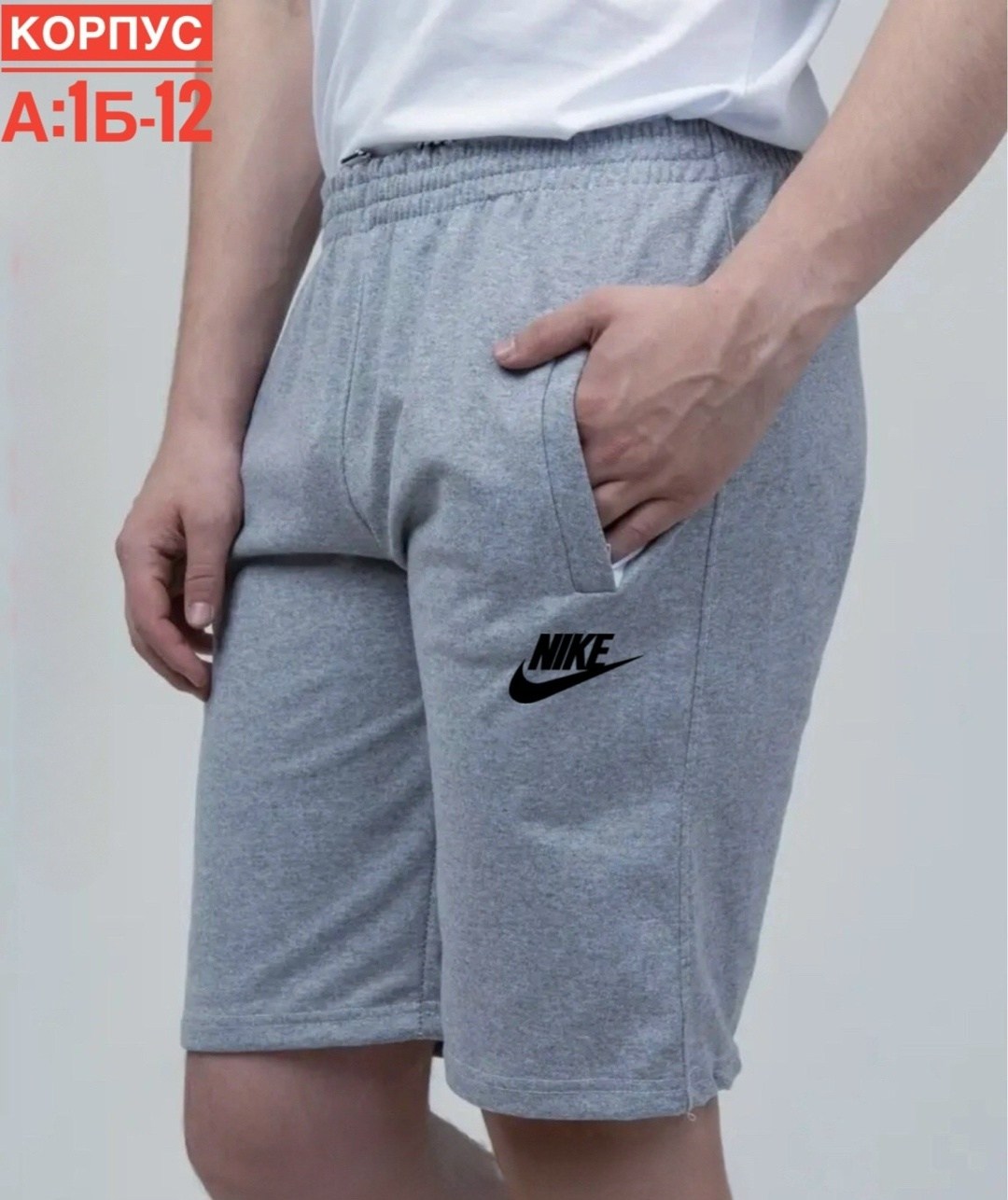 мужские спортивные шорты,шорты мужские,шорты трикотажные,шорты для мужчин,шорты мужские