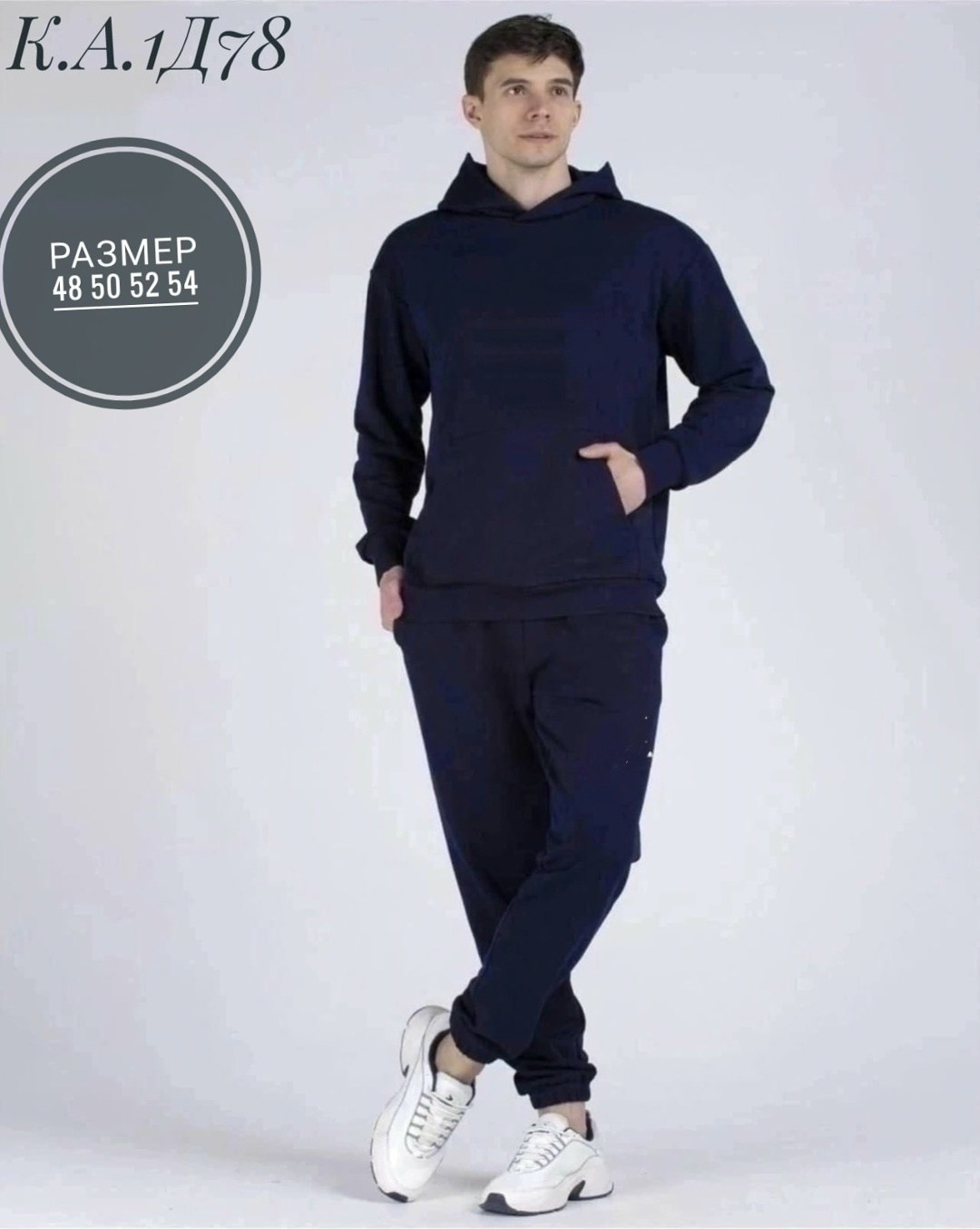 спортивный костюм мужской,спортивный костюм для мужчин двухнитка,озон спортивные костюмы,спортивные костюм,костюм из футера мужской