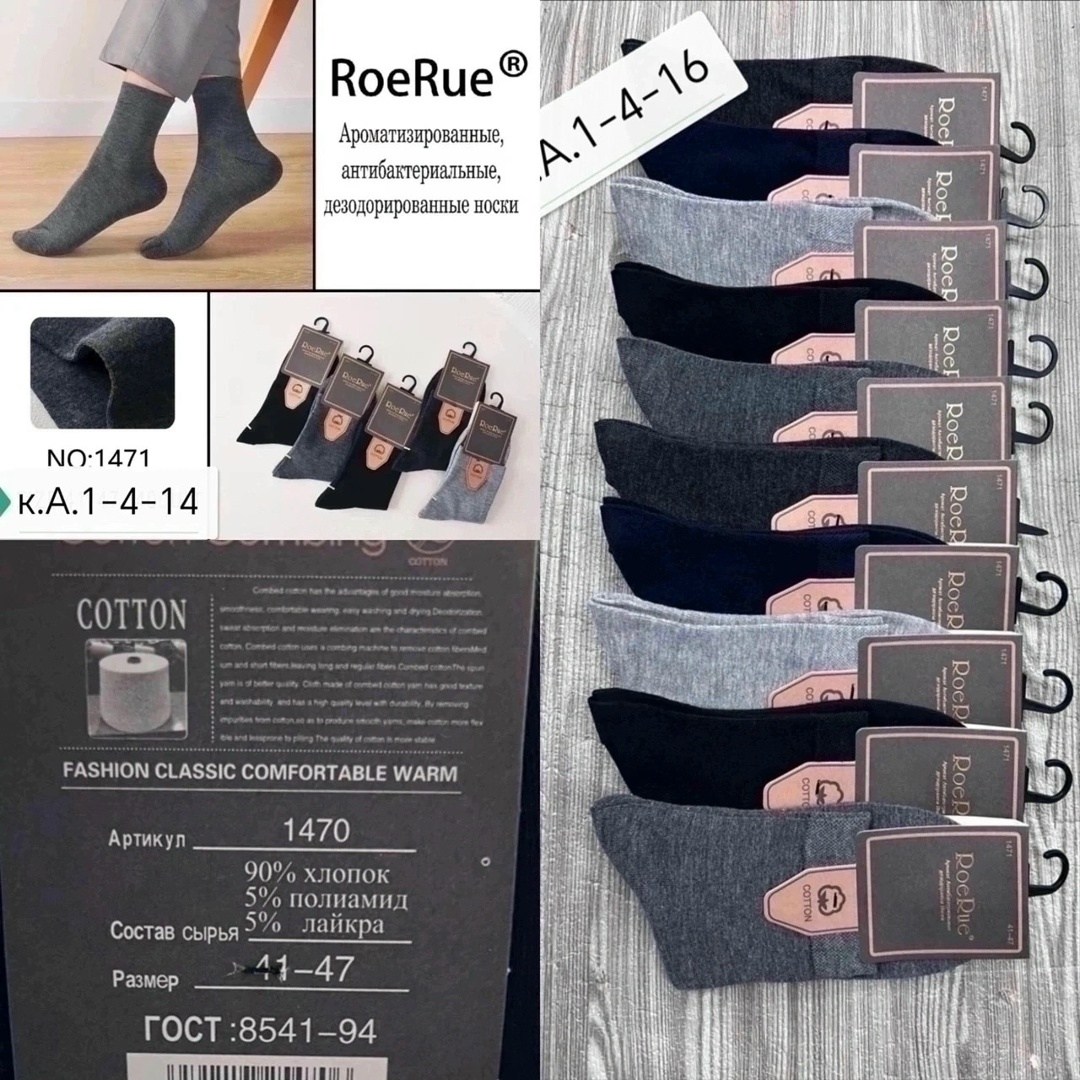 носки мужские 10 пар,носки мужские комплект 5 пар,носки мужские,носки мужские набор 5 пар,мужские носки