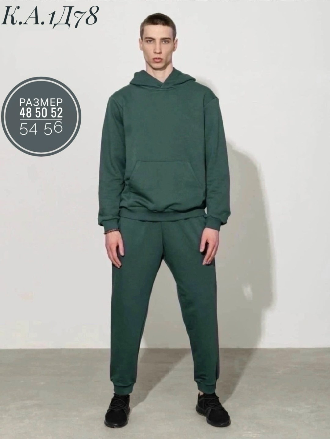 спортивный костюм мужской,спортивный костюм для мужчин двухнитка,озон спортивные костюмы,спортивные костюм,костюм из футера мужской
