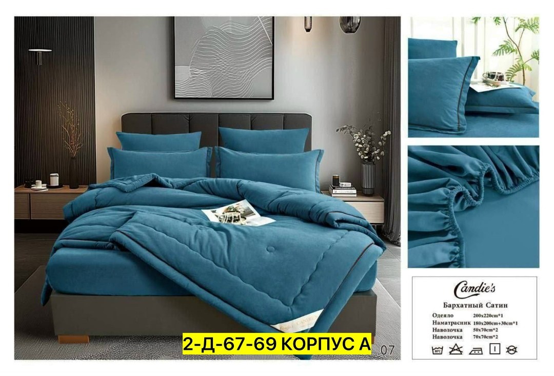 комплект постельного белья с одеялом candie's бархатный сатин с одеялом , наволочки 50x70, 70x70,комплект постельного белья candies с одеялом бархатный сатин евро № 2,комплект постельного белья с одея