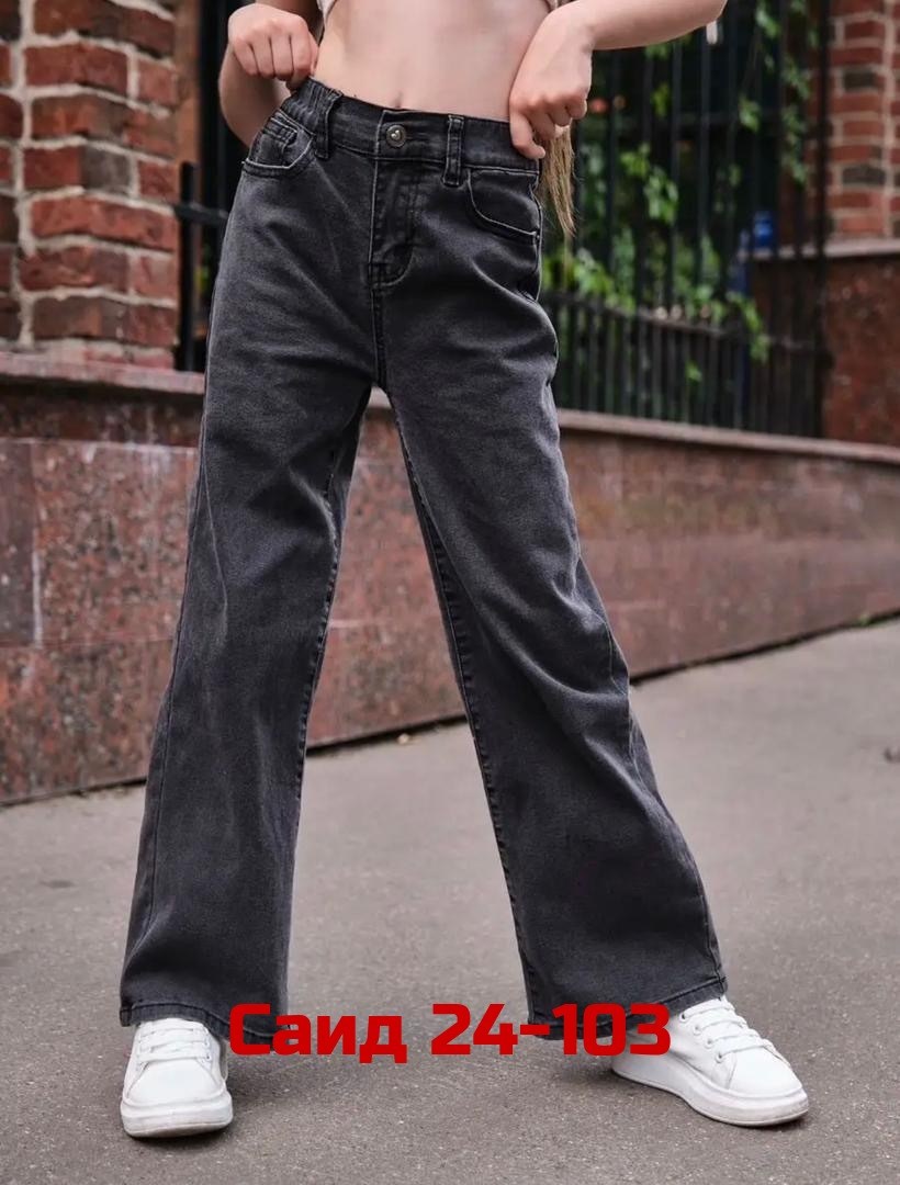 джинсы для девочки широкие,джинсы широкие,джинсы модные,брюки джинсы,джинсы для девочки подростка широкие