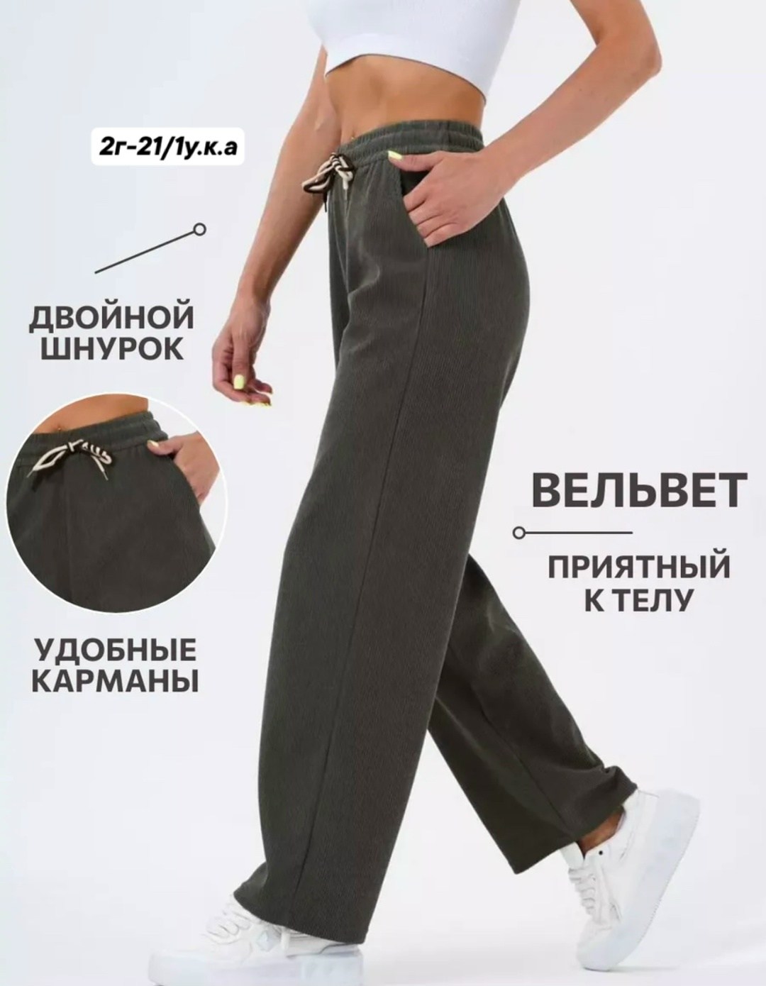 серые спортивные штаны палаццо женские,женские штаны,брюки спортивные палаццо,женские брюки спортивные,брюки спортивные широкие в рубчик