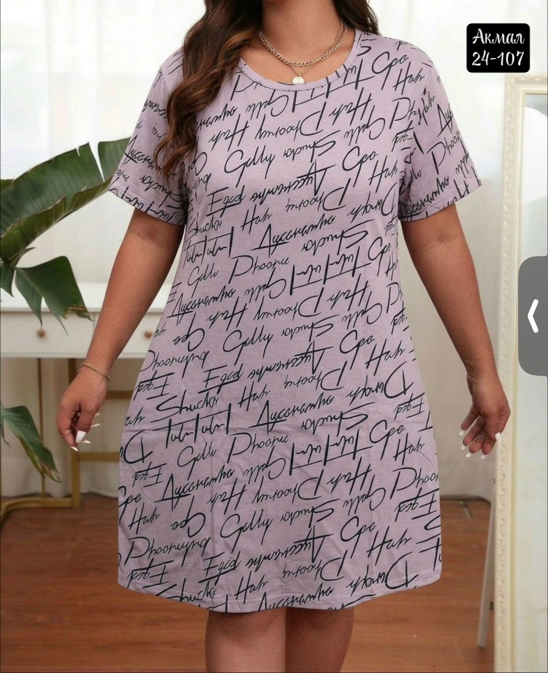 туника женская,домашняя туника,платье женской,платье домашнее женское,туника женская модная