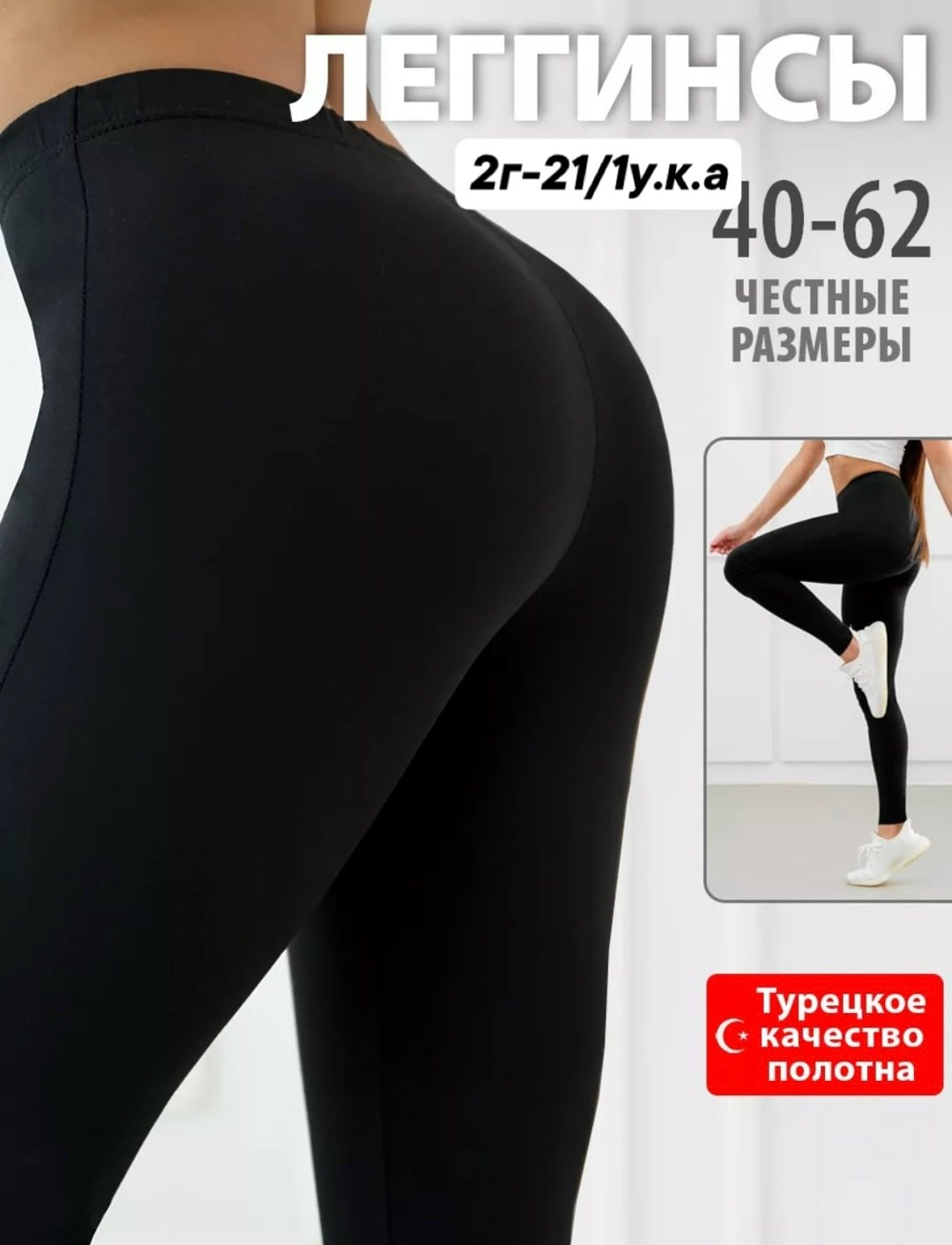 леггинсы спортивные,женские легинсы,лосины спортивные женские,леггинсы спортивные хлопок,лосины в рубчик для фитнеса