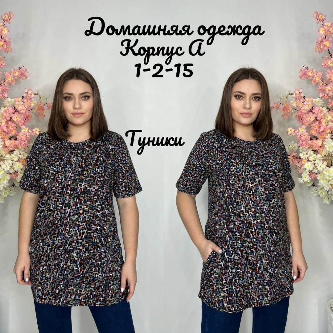 женская кофта,туника женская,футболки женская,туника нарядная,женская блуза