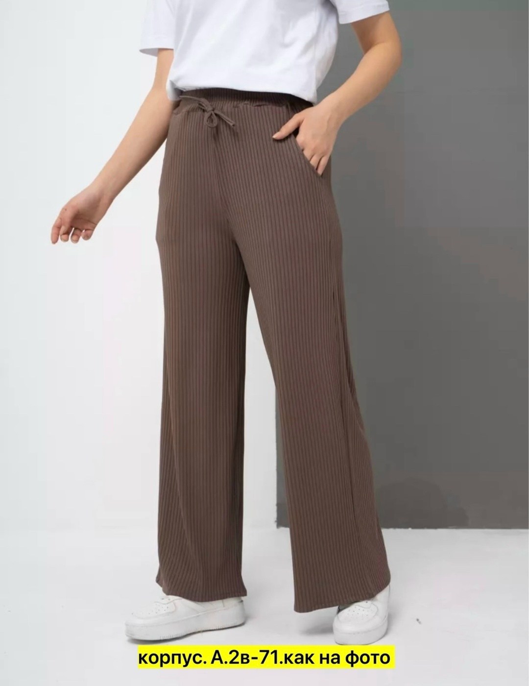 трикотажные брюки,брюки палаццо,женские штаны,брюки трикотажные палаццо,брюки палаццо лапша женские