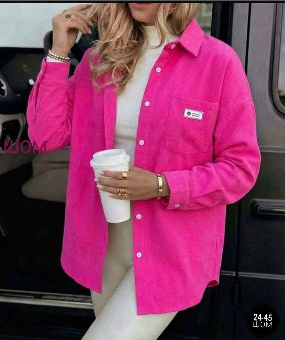 рубашка женская,рубашка микровельвет женская,рубашка,рубашка вельветовая женская оверсайз,стильная рубашка