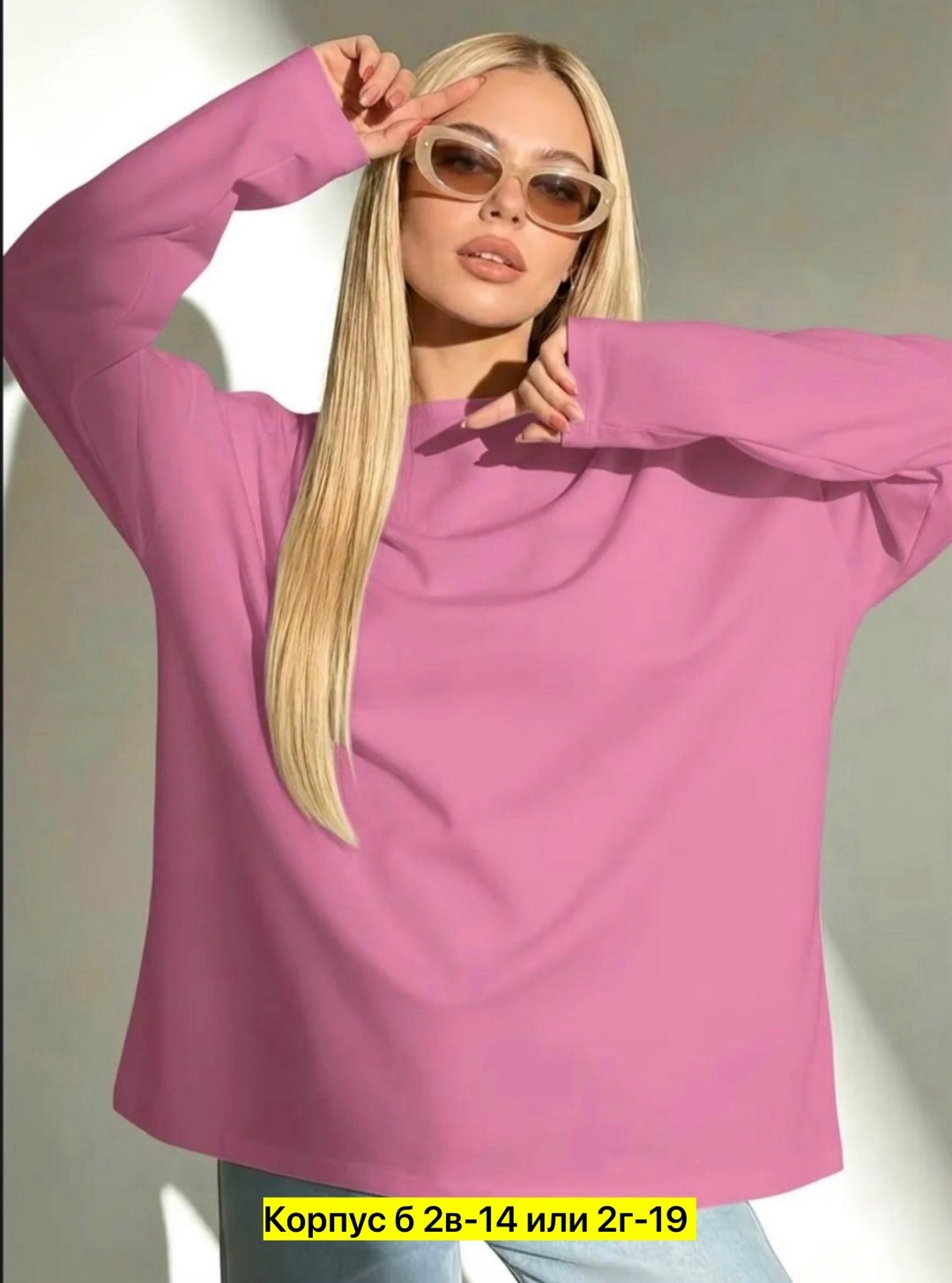свитшот женский,женская кофта,розовый свитшот,свитшот свободного кроя,женские джемпера